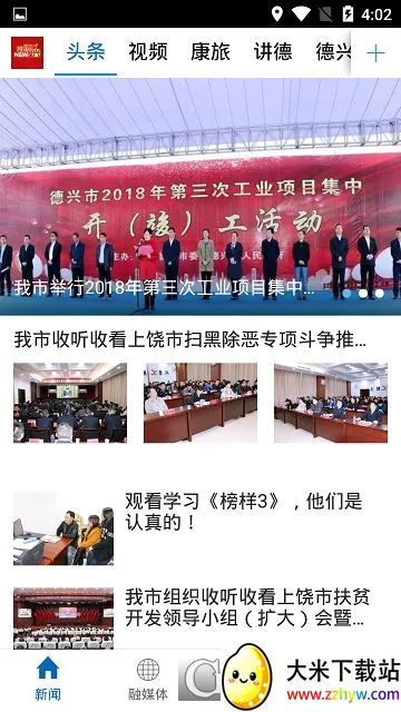 Ω������(������ý��ƽ̨)v3.1.4 �ֻ����ͼ