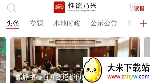 惟德乃兴(德兴融媒体平台) 惟德乃兴(德兴融媒体平台)