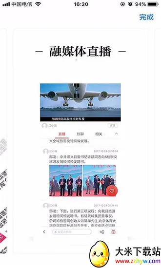 Ω������(������ý��ƽ̨)v3.1.4 �ֻ����ͼ