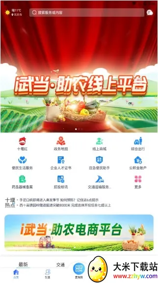 i�䵱2026�ٷ�����