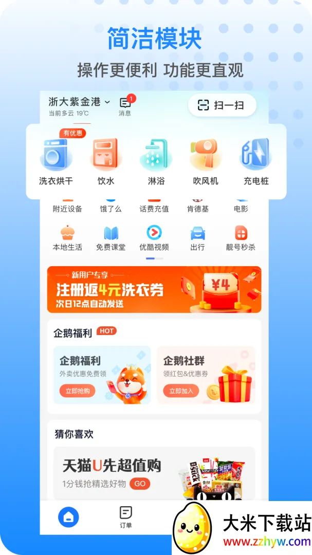 �ֹ�����(�����豸����)v1.105.0 �ֻ����ͼ