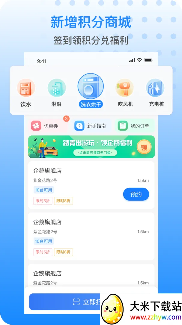 �ֹ�����(�����豸����)v1.105.0 �ֻ����ͼ