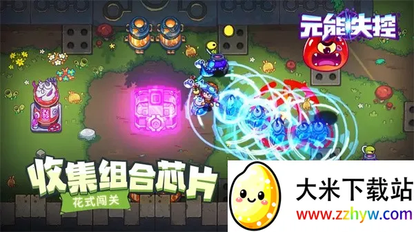 Ԫ��ʧ��2026�ٷ�����v1.8.8 �ֻ����ͼ