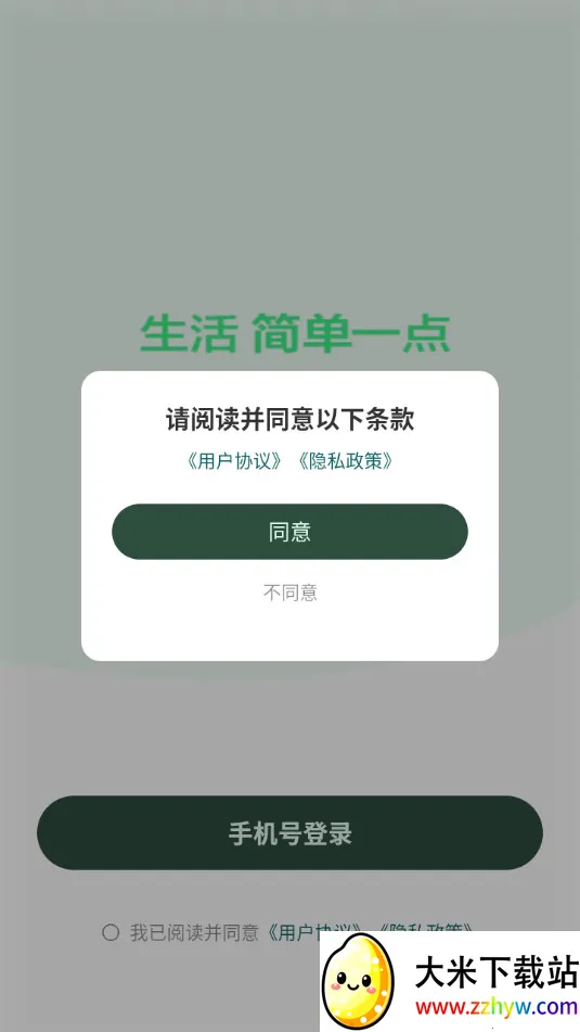 ���(�๦��Ӧ��)v3.2.0 �ֻ����ͼ