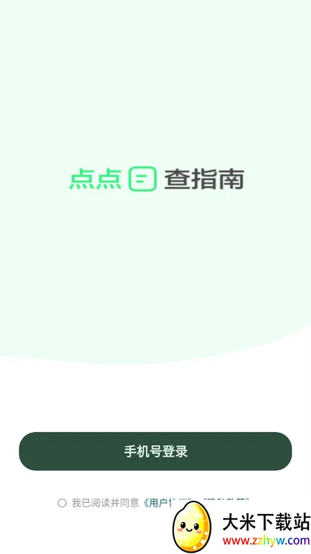 ���(�๦��Ӧ��)v3.2.0 �ֻ����ͼ