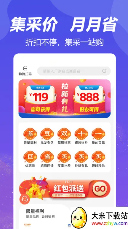 ������ҩ(��ҩ�ɹ�ƽ̨)v3.5.6 ��Ѱ��ͼ