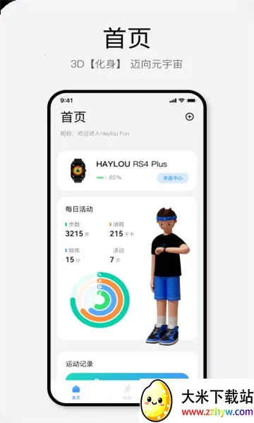 Haylou Fun(���ܴ�������)V3.7.0 ��׿���ͼ