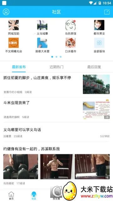 ǻ��Ȧ(�����罻����)v6.1.16 �ٷ������ͼ