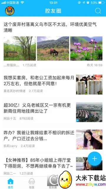 ǻ��Ȧ(�����罻����)v6.1.16 �ٷ������ͼ