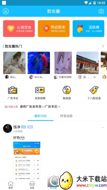 ǻ��Ȧ(�����罻����)v6.1.16 �ٷ������ͼ