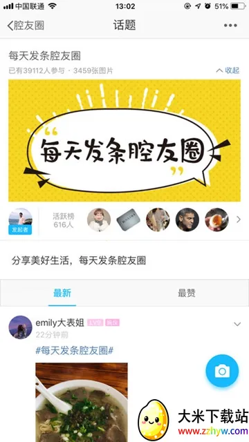 ǻ��Ȧ(�����罻����)