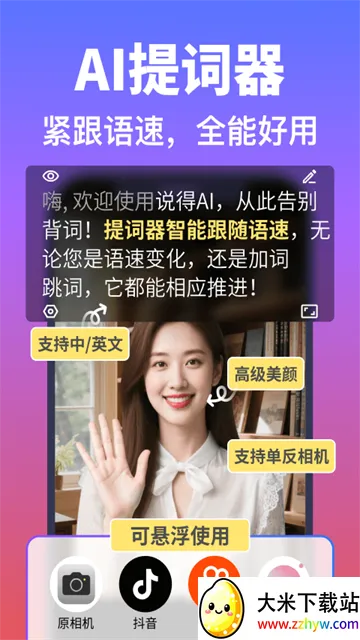 ˵��AI(AI��Ƶ��������)v6.4.1 �ֻ����ͼ