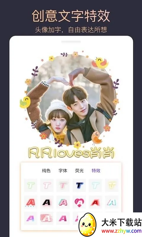 ͷ��������ʦ(ͷ��DIY����)v2.7.8 �ֻ����ͼ