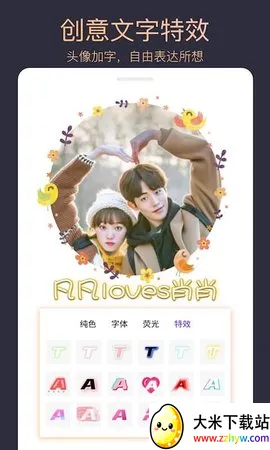 ͷ��������ʦ(ͷ��DIY����)v2.7.8 �ֻ����ͼ