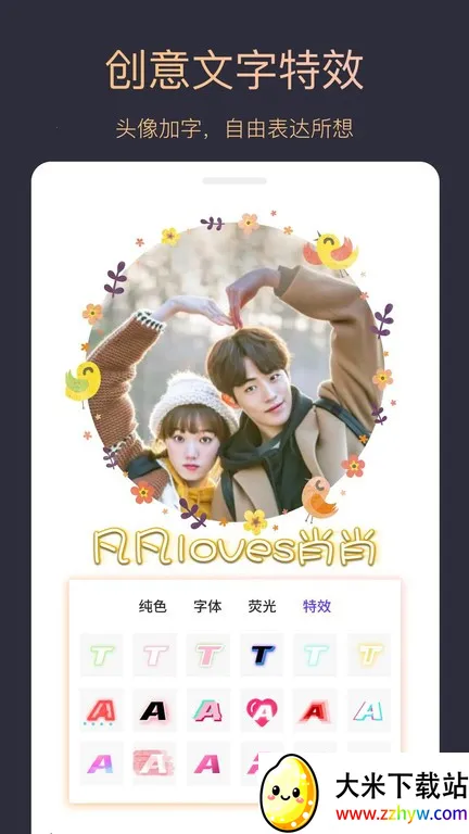 ͷ��������ʦ(ͷ��DIY����)v2.7.8 �ֻ����ͼ