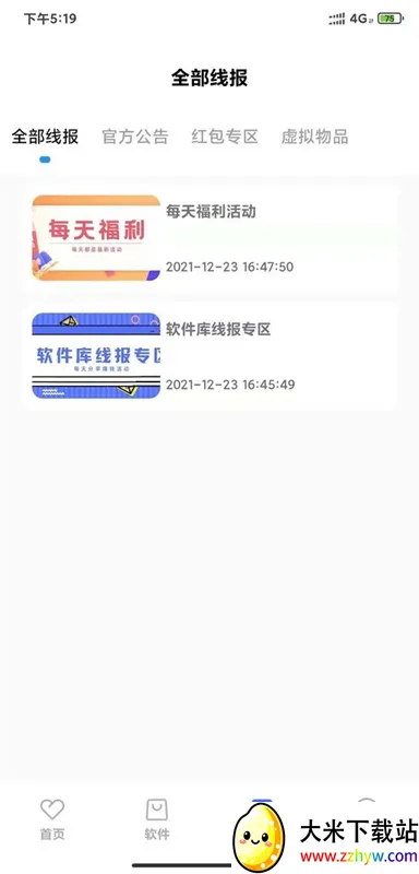 ���������(������Դƽ̨)v1.0 �ֻ����ͼ