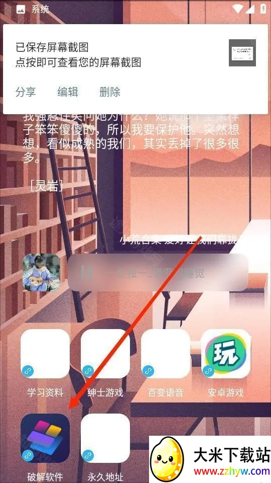 安楠软件库(软件资源平台) 安楠软件库(软件资源平台)