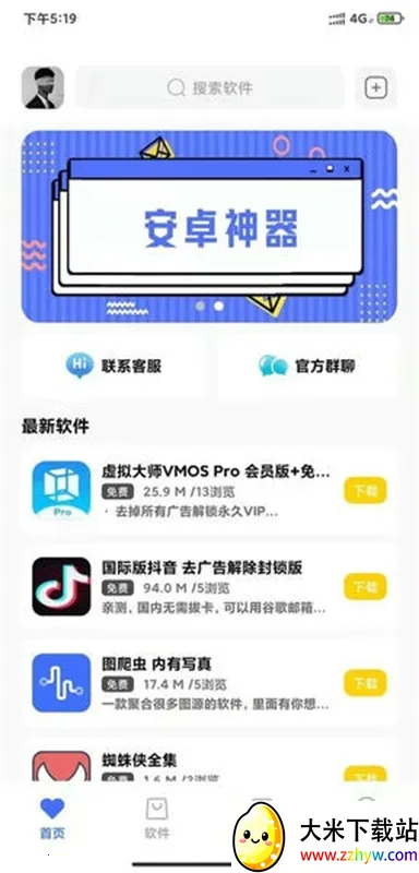 ���������(������Դƽ̨)v1.0 �ֻ����ͼ