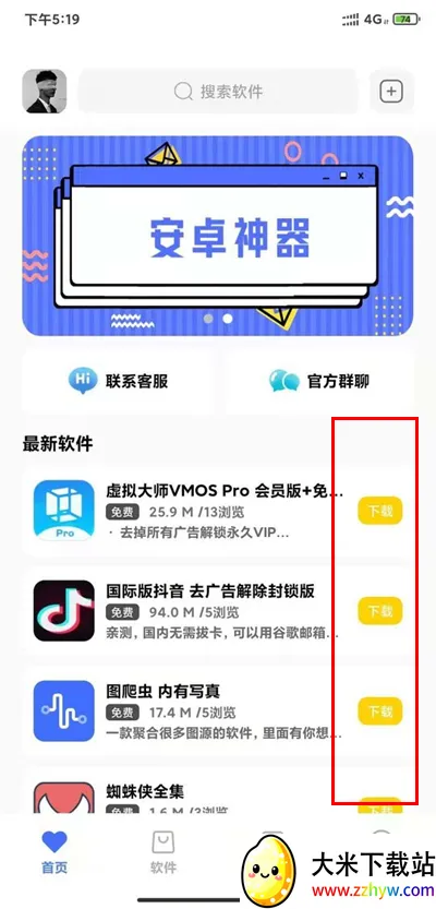 安楠软件库(软件资源平台) 安楠软件库(软件资源平台)