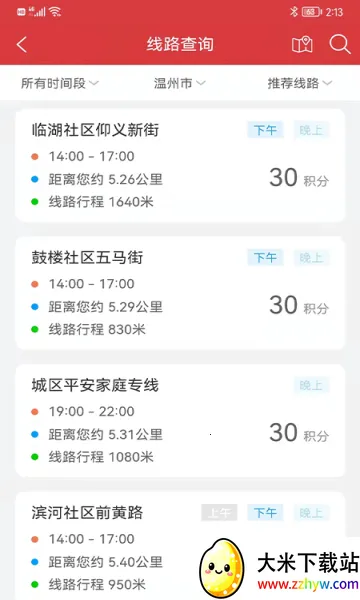 ƽ����Ѳ��׿���ֻ���v2.5.0 �ٷ������ͼ