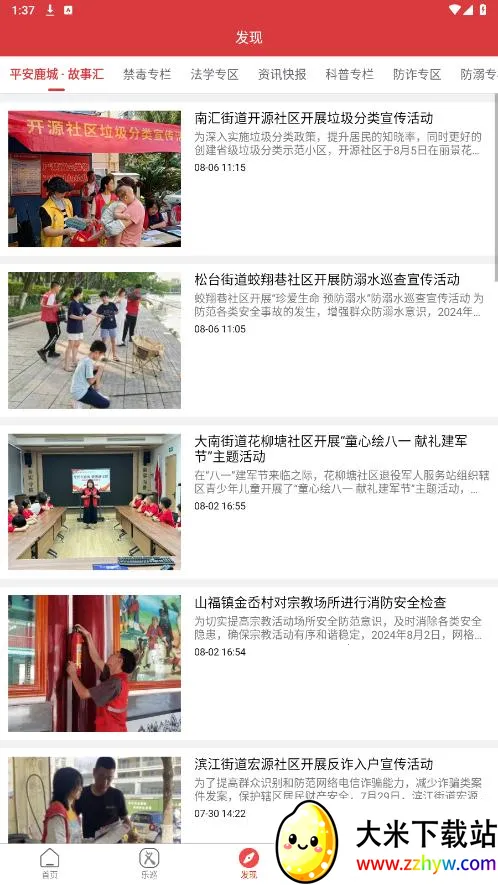 ƽ����Ѳ��׿���ֻ���v2.5.0 �ٷ������ͼ