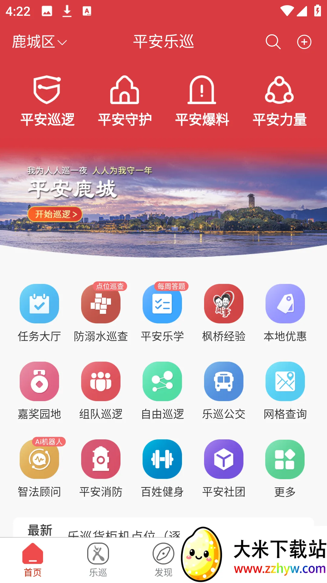 ƽ����Ѳ��׿���ֻ���