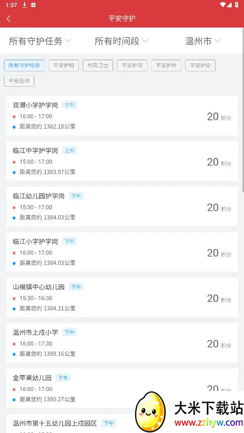 ƽ����Ѳ��׿���ֻ���v2.5.0 �ٷ������ͼ