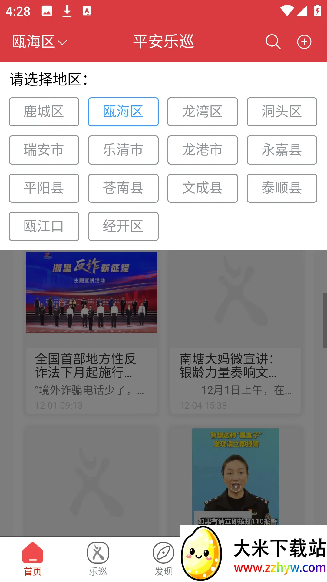 ƽ����Ѳ��׿���ֻ���