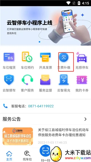 ����ͣ��(�ǻ�ͣ������)