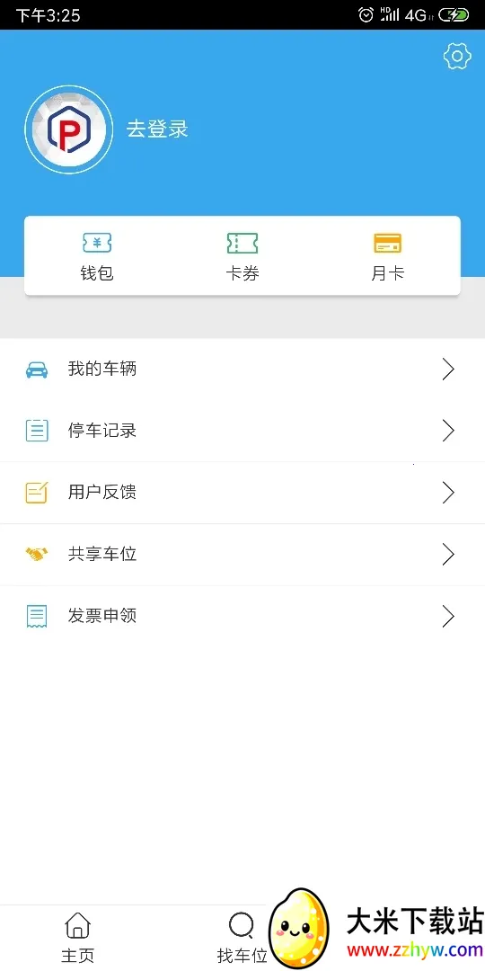 ����ͣ��(�ǻ�ͣ������)v6.0.0 ��Ѱ��ͼ