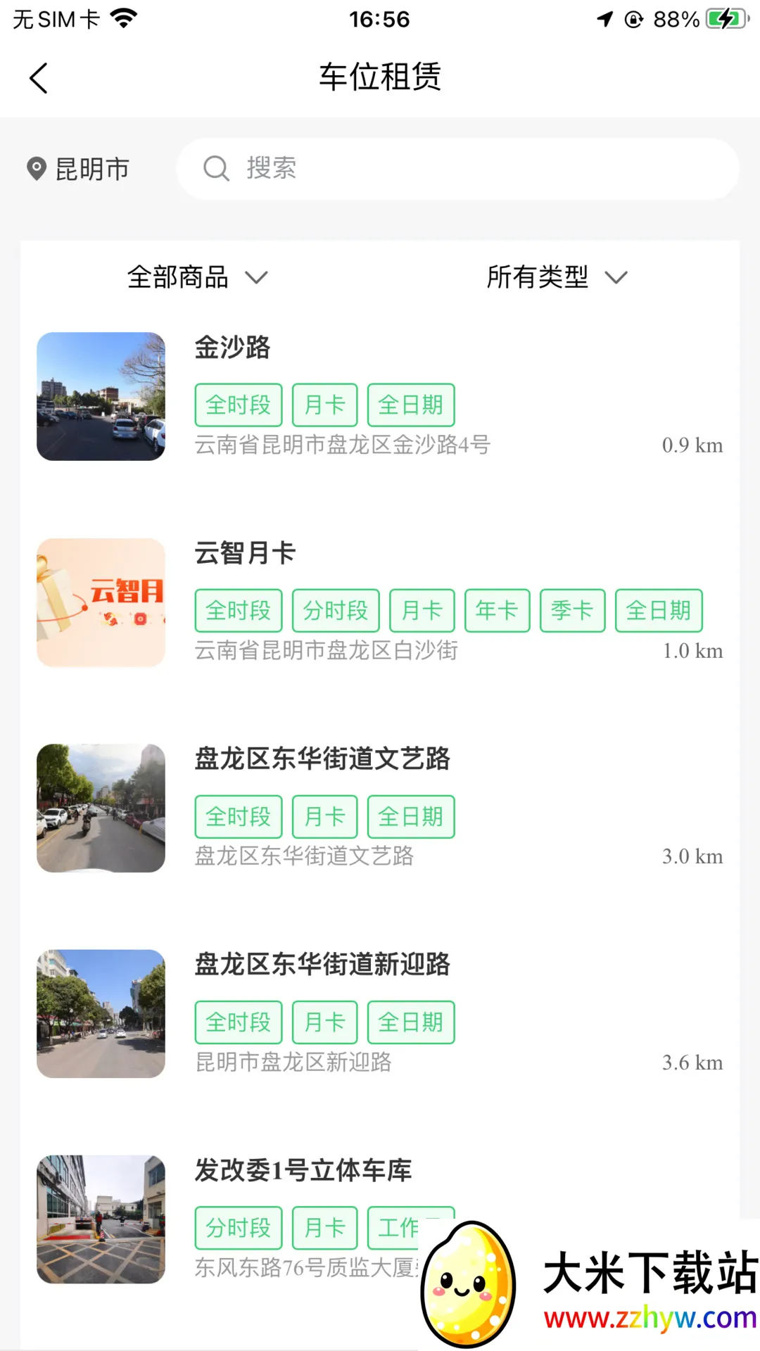 ����ͣ��(�ǻ�ͣ������)v6.0.0 ��Ѱ��ͼ