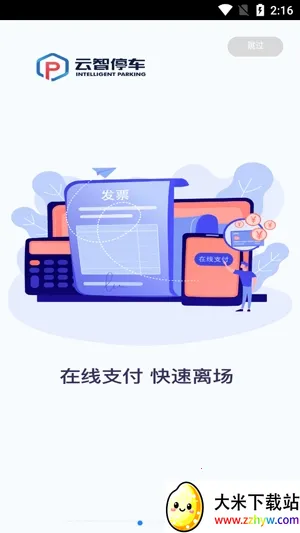 ����ͣ��(�ǻ�ͣ������)