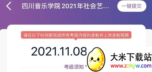 川音艺术考级(艺术考级平台) 川音艺术考级(艺术考级平台)