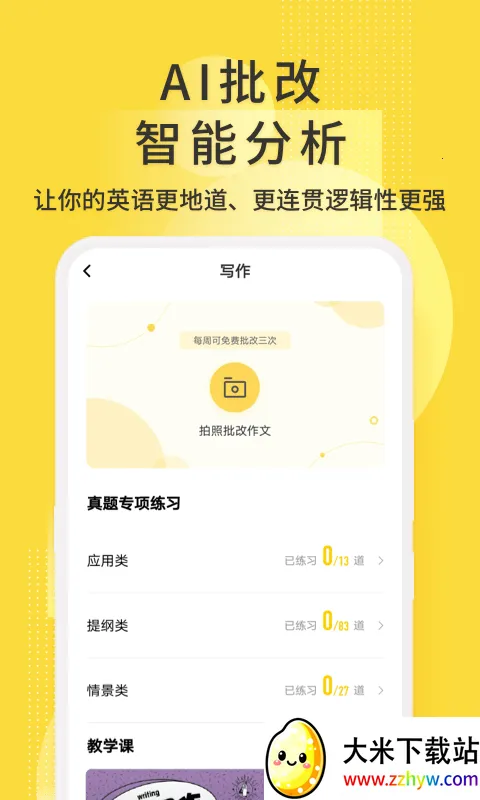 Ӣ���ļ���(Ӣ��ѧϰ����)v6.5.8.3 ��׿���ͼ