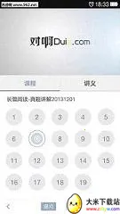 Ӣ���ļ���(Ӣ��ѧϰ����)v6.5.8.3 ��׿���ͼ