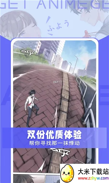 get漫画安卓版手机版 get漫画安卓版手机版