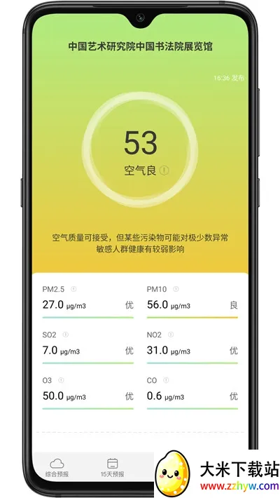 ��������(������ѯ����)v1.7.1 �ٷ������ͼ