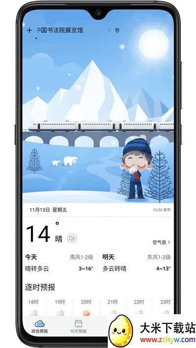 ��������(������ѯ����)v1.7.1 �ٷ������ͼ