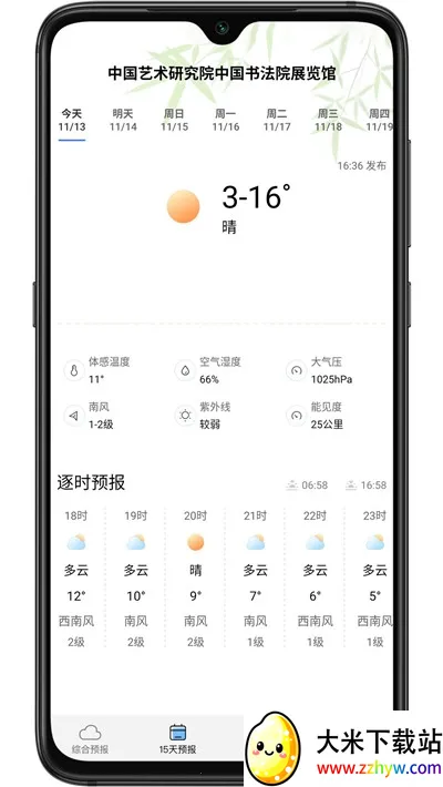 ��������(������ѯ����)v1.7.1 �ٷ������ͼ