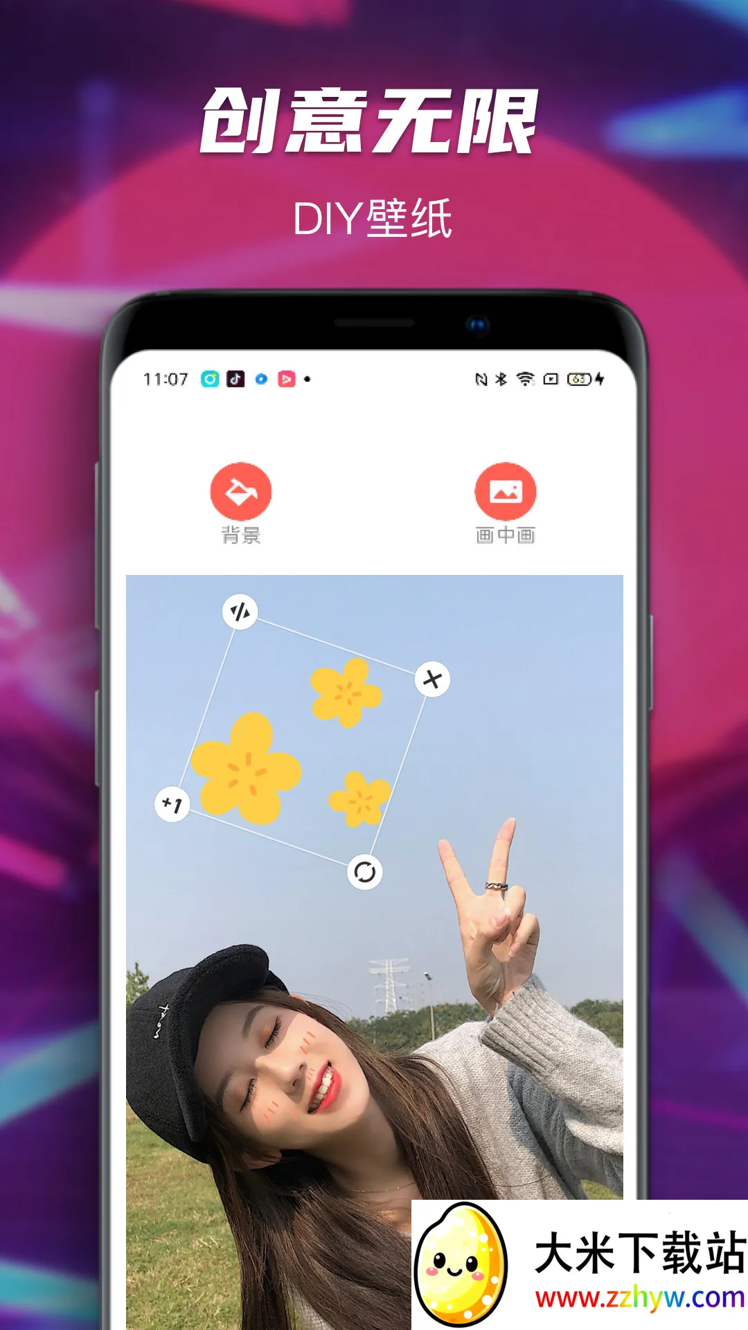 ң����ֽ(��ֽ�����罻����)v6.9.602 �ٷ������ͼ