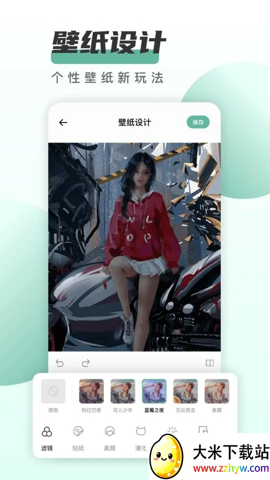 遥望壁纸(壁纸下载社交软件) 遥望壁纸(壁纸下载社交软件)