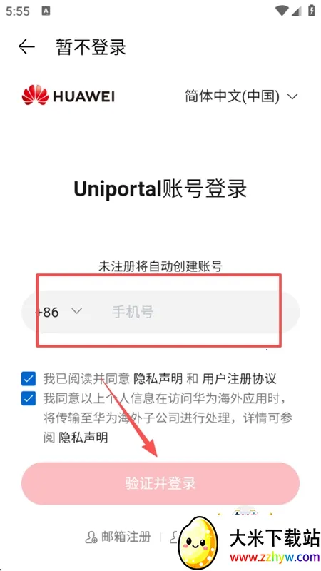 ��Ϊ�����2026���°汾