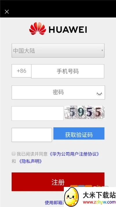 ��Ϊ�����2026���°汾v2.2.2200 �ֻ����ͼ