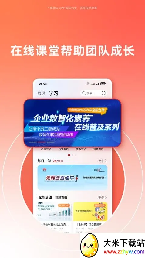 ��Ϊ�����2026���°汾