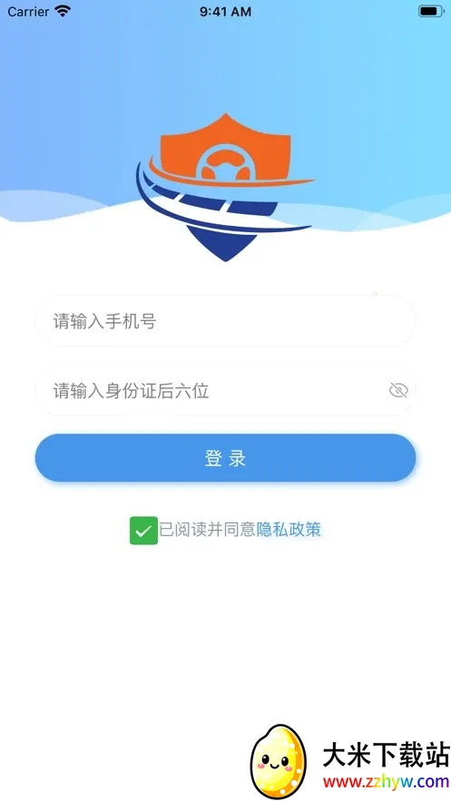 ���˰�(���䰲ȫ����ƽ̨)v2.2.4 ��׿���ͼ