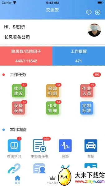 ���˰�(���䰲ȫ����ƽ̨)v2.2.4 ��׿���ͼ