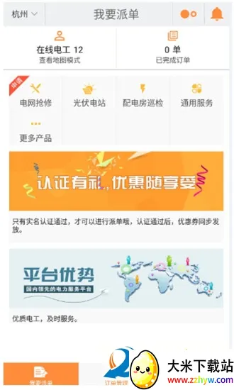 e�繤��׿���ֻ���v9.32 �ٷ������ͼ