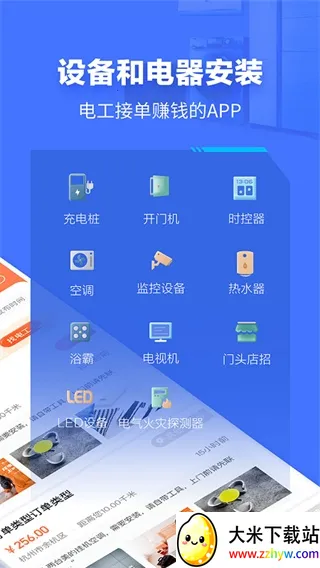 e�繤��׿���ֻ���