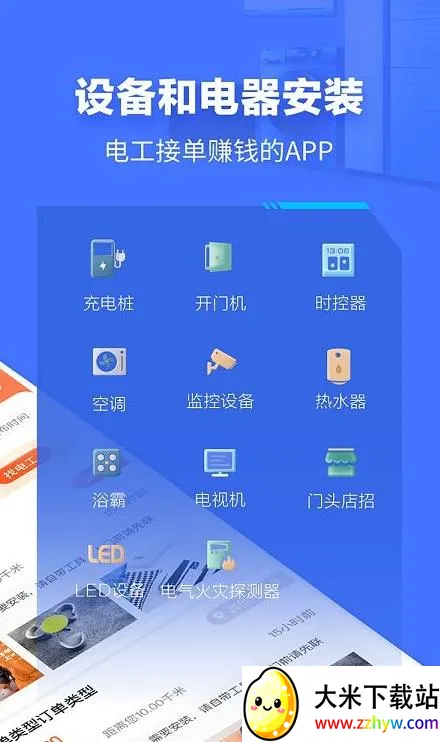 e�繤��׿���ֻ���v9.32 �ٷ������ͼ