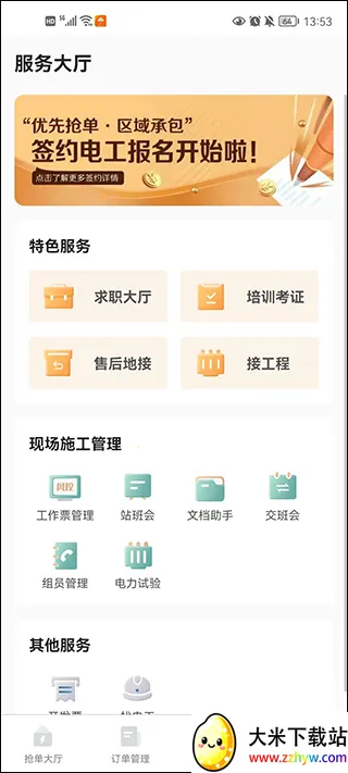 e�繤��׿���ֻ���